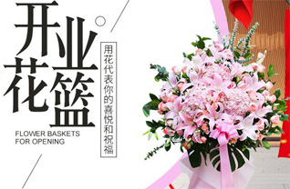 山东青岛平度市同和街道北华里村花篮配送